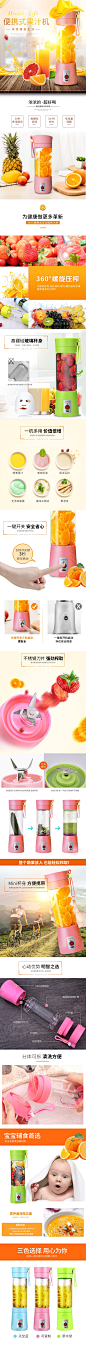 淘宝豆浆机宝贝详情页榨汁机电器产品描述PSD分层设计素材源文件