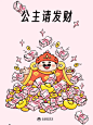 五路财神爷 - 小红书