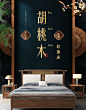 新中式实木床现代简约1.8米1.5米双人床主卧轻奢别墅家具胡桃木床-淘宝网