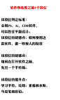 #实用素材# 大家分享PS熟练度的10个段位的区分，看看大家都处于哪个阶段，然后根据自身的情况制定相应的学习计划！！！转需~