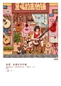 #向往镇# 小镇上的店铺们（三） 画得心累～... 来自东隆咚 - 微博