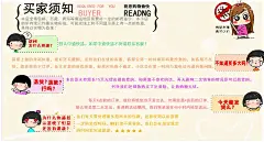 电商网店店铺购物须知海报