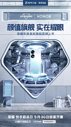 快手616「实在就是好」传播海报
快手 抖音海报 系列海报广告画 ，预热海报，欧美复古杂志风格，国风插画风格，复古风，孟菲斯，C4D 三维海报设计