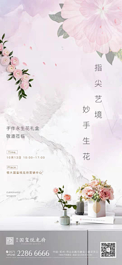 Angel鑫鑫采集到暖场活动单图