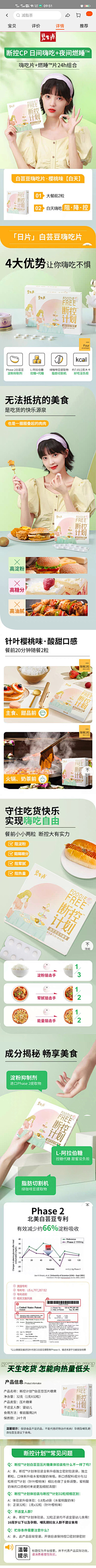 时间大使莫莫采集到减肥