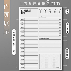 dadazzza采集到手账