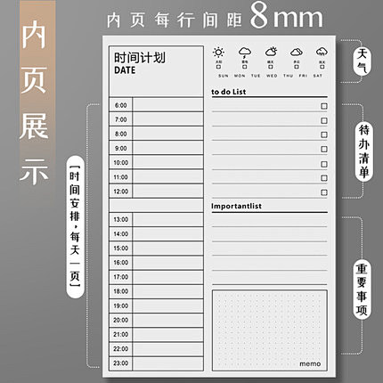 2020年每日计划本打卡时间管理轴考研日...