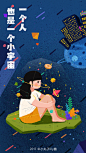 一个人系列 过程稿 GIf