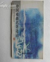 戏曲教材_360图片搜索