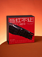 这，放在新年礼盒届也是相当炸裂的存在 - 小红书