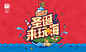 海洋圣诞·海报·KV·banner·图形·主视觉（2017）◇@dorokun