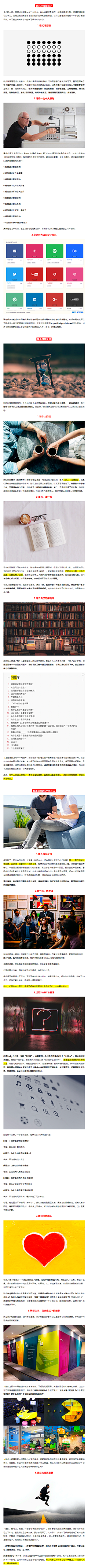 南辰Designer采集到平面设计教程