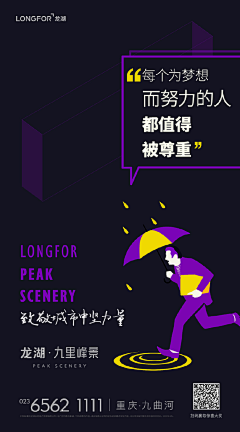 Mr·chen-小生采集到地产文案