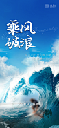 企业文化励志海报