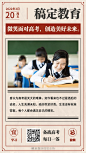 中考高考延期加油学习日签海报