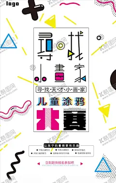 国外创意海报 【酷图网】国外创意海报,创意英文海报,国外海报,海外创意海报,国外宣传,高端海报,音乐海报,商务海报,几何海报,圆形渐变,彩色渐变,几何,时尚海报,国外设计,国外风格,国外潮流,简洁海报,简约海报,外国海报,渐变海报,渐变背景,商务单张,商务传单,商务单页,海报折页