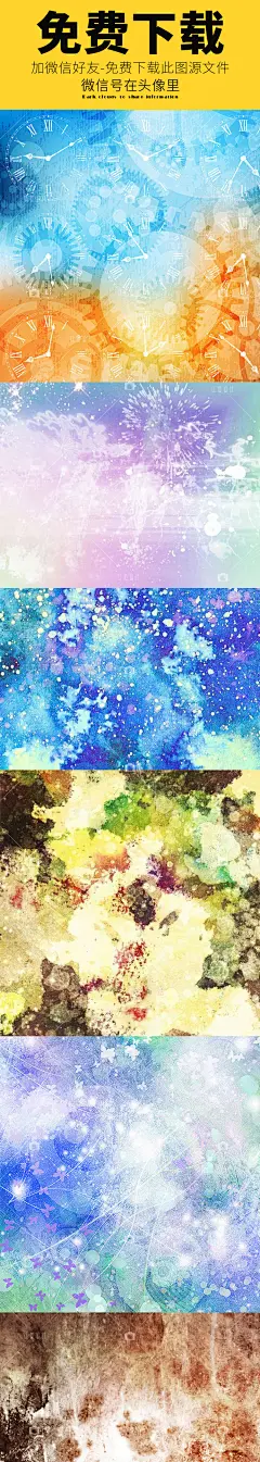 全套PSD免费下载 经典资料 插画贴图日式和风炫彩背景图片 创意参考资料 插画设计效果图素材 编号-PS14 格式-JPG-1184张 大小-457M (2)