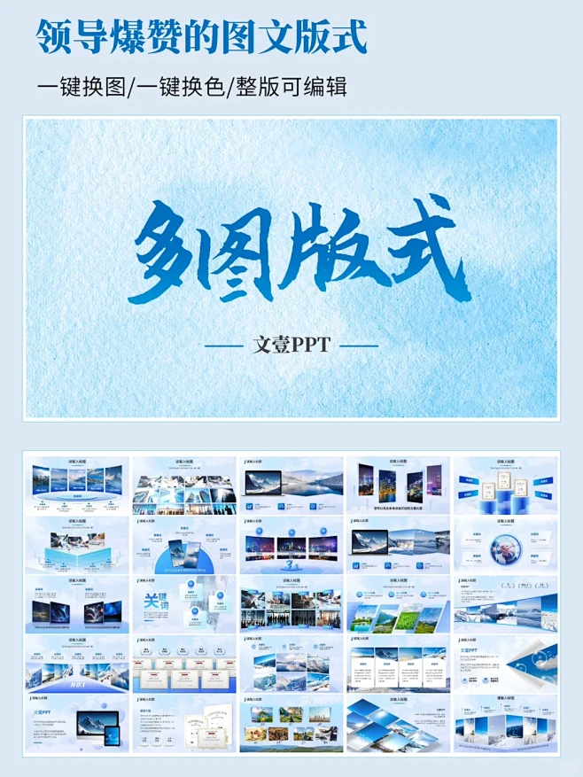 80页合集｜多图排版ppt模版，高级感拉满！ - 小红书-花瓣网