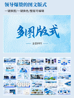 凌妤采集到PPT
