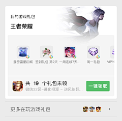 Big_Panda采集到【APP/客户端】内容聚合