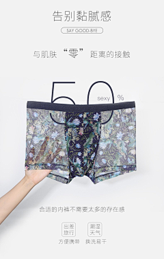 B_zhangwei采集到女内裤海报参考设计