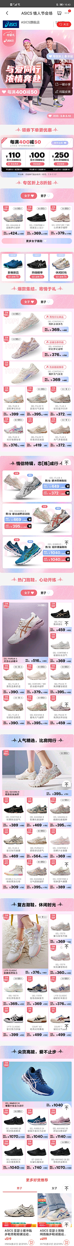 MonPissenlit采集到女鞋