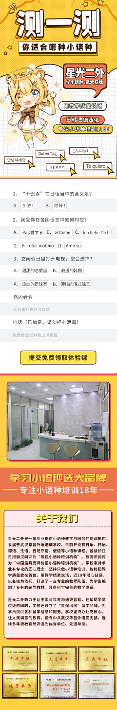 bo0820采集到项目合集-落地页