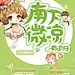 Q版封面-美工三只