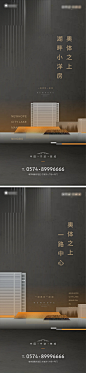 地产洋房价值点系列海报-志设网-zs9.com
