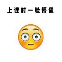 emoji表情系列，全套Emoji表情大集合_第1页_QQ表情包下载_表情党