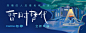 i-banner-yy-20220717-8