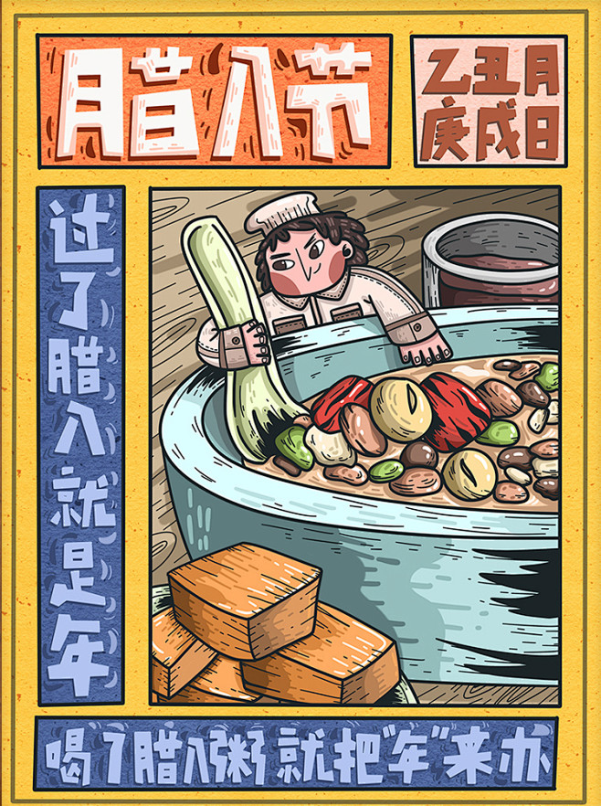 插画海报素材潮漫卡通美食大作战圣诞节宇宙...