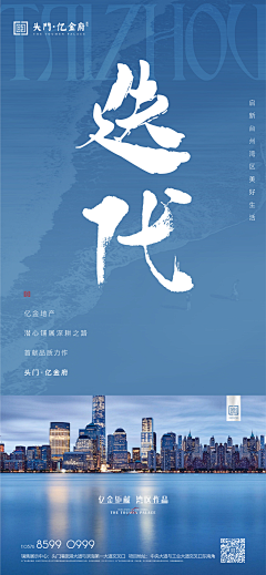 q4qBEfFU采集到地产