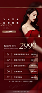 医美女神卡9802999