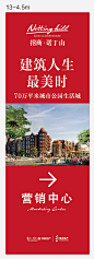 地产展架