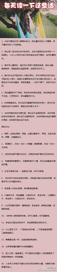 不老年华的猫猫采集到人生daoyu