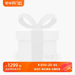 从心666采集到年货节