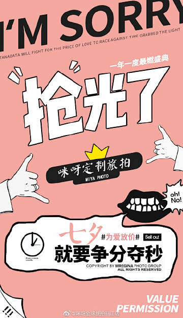 置顶  我 们 是 谁？   咪 呀 旅...