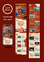 公众号_长图排版｜北京旅游系列_1_Bella_来自小红书网页版
