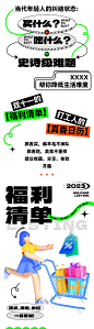 微信商业长图-源文件
