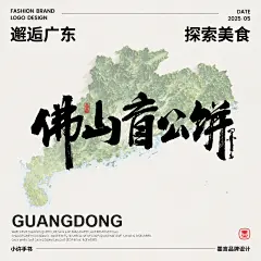 广东特色07