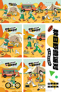 一只小银鱼采集到潮国