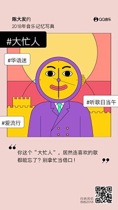 陈大发发发发发发采集到年终
