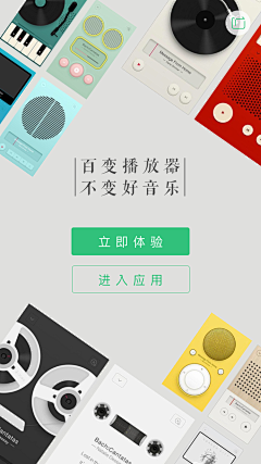 ICs1olSK采集到APP 启动页