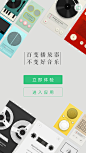 QQ音乐 #闪屏# #APP# #启动页# #欢迎页# #引导页# #插图# #插画# 采集<a class="text-meta meta-mention" href="/gray/">@GrayKam</a>