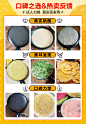 薄饼机详情关联
