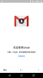 引导页_Gmail_Android (1)