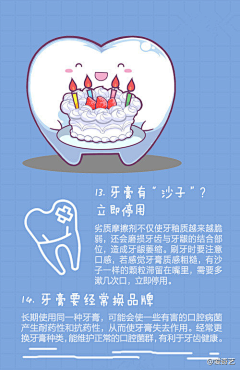 拾光（追溯）采集到牙