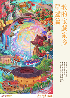 北孤岛ご采集到插画