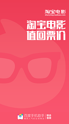 洛果果采集到APP启动页